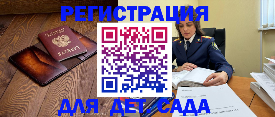 прописка для работы в Джанкое