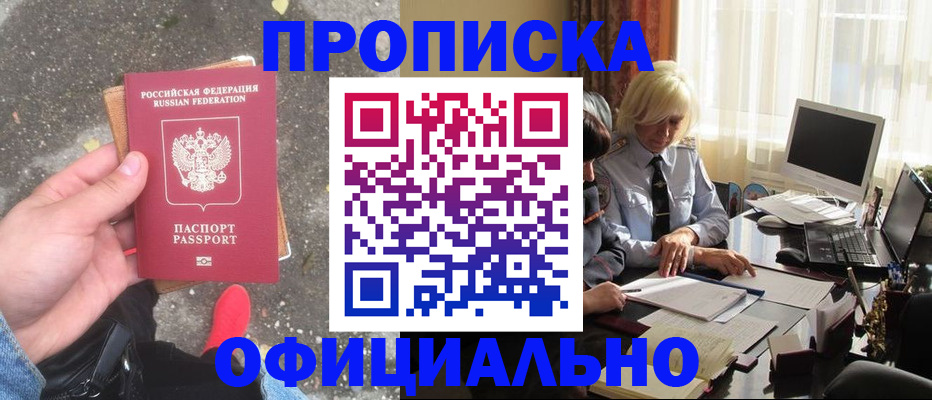 миграционный учет в Джанкое