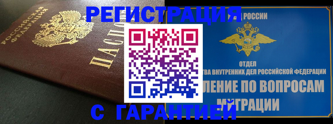 регистрация для дет. сада в Джанкое